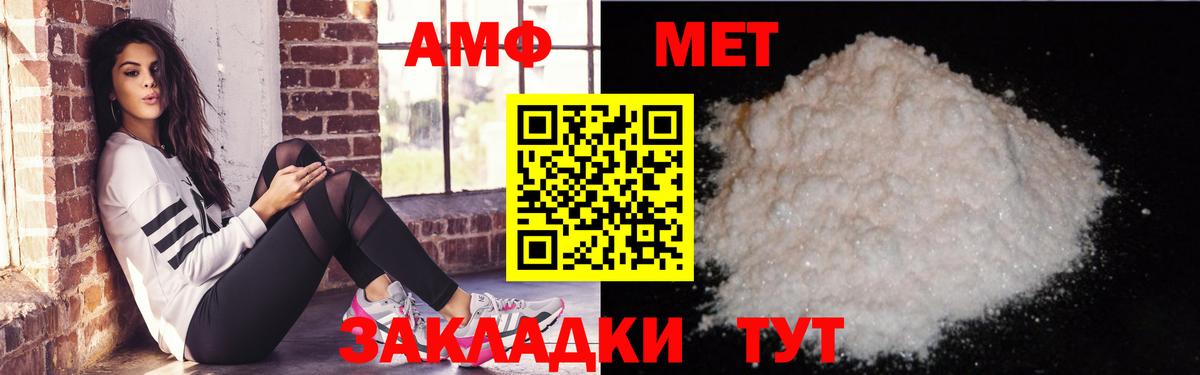 Ангарск  Амфетамин 97%  АМФЕТАМИН  Вход с VPN  АМФЕТАМИН 