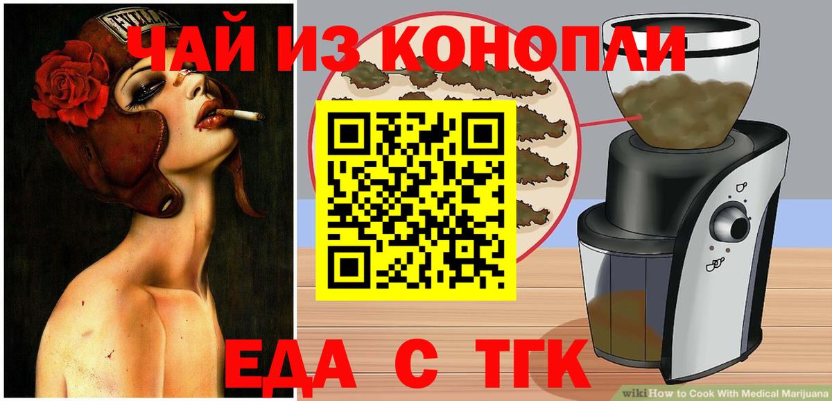 Canna-Cookies конопля  Вход с VPN  Ангарск 