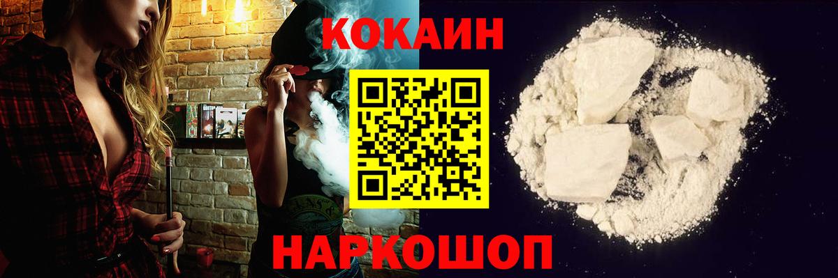 Cocaine 97% Ангарск