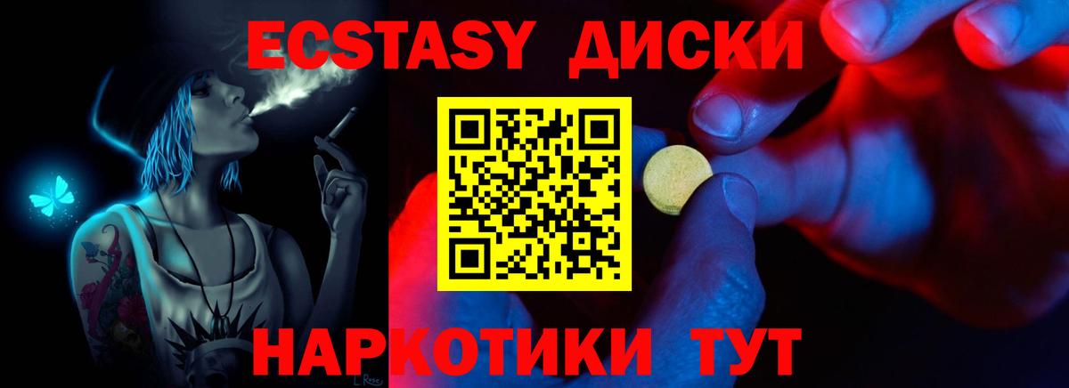 ЭКСТАЗИ VHQ  Вход с VPN  Экстази  Экстази бентли  Ангарск 