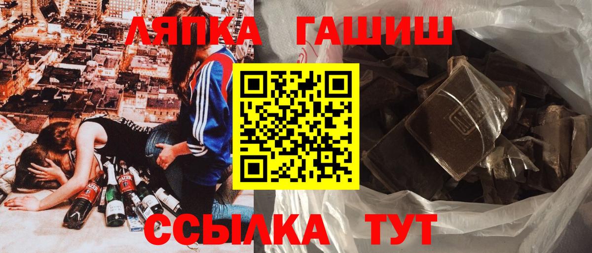 ГАШ ice o lator Ангарск