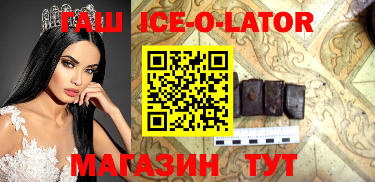 закладка  Вход с VPN  ГАШИШ  Гашиш индика сатива  Ангарск  Гашиш индика сатива 