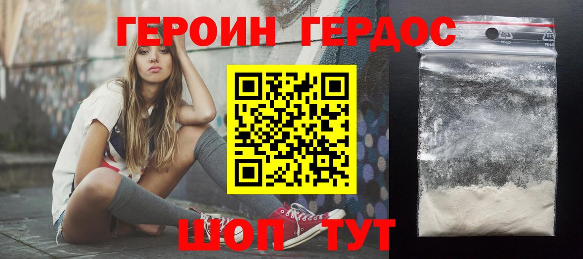 ГЕРОИН VHQ Ангарск