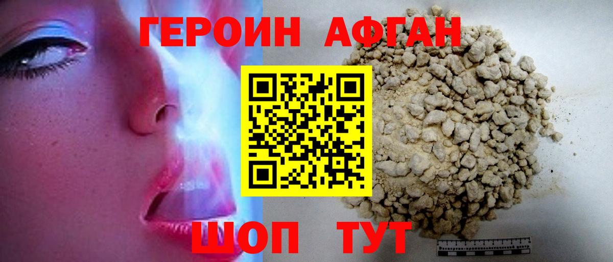 Ангарск  ГЕРОИН герыч  Вход с VPN 