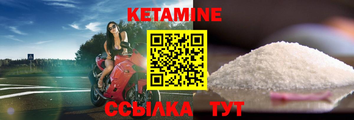 КЕТАМИН ketamine  Вход с VPN  КЕТАМИН ketamine  Ангарск 