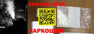 кокаин Абакан