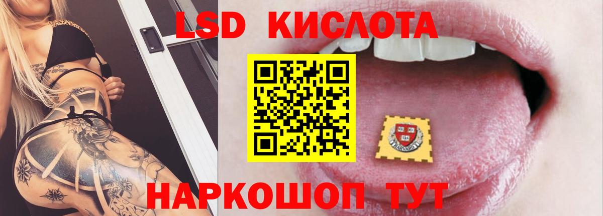 Лсд 25 экстази ecstasy  Вход с VPN  Ангарск 