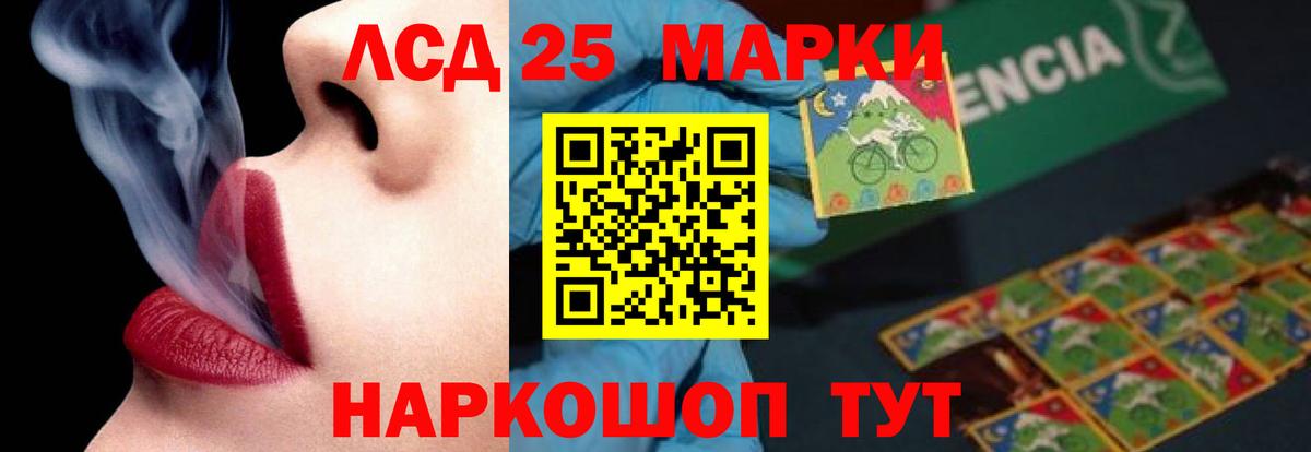 ЛСД экстази ecstasy Ангарск