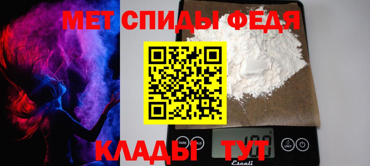 МЕТАМФЕТАМИН кристалл Ангарск