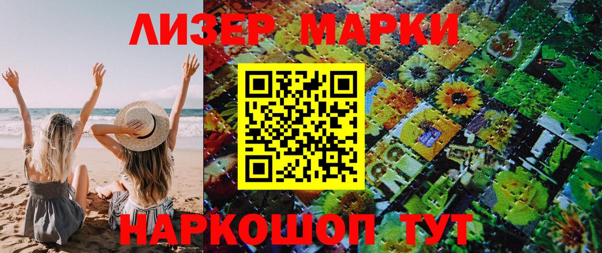 Марки NBOMe 1,8мг  Вход с VPN  Ангарск 