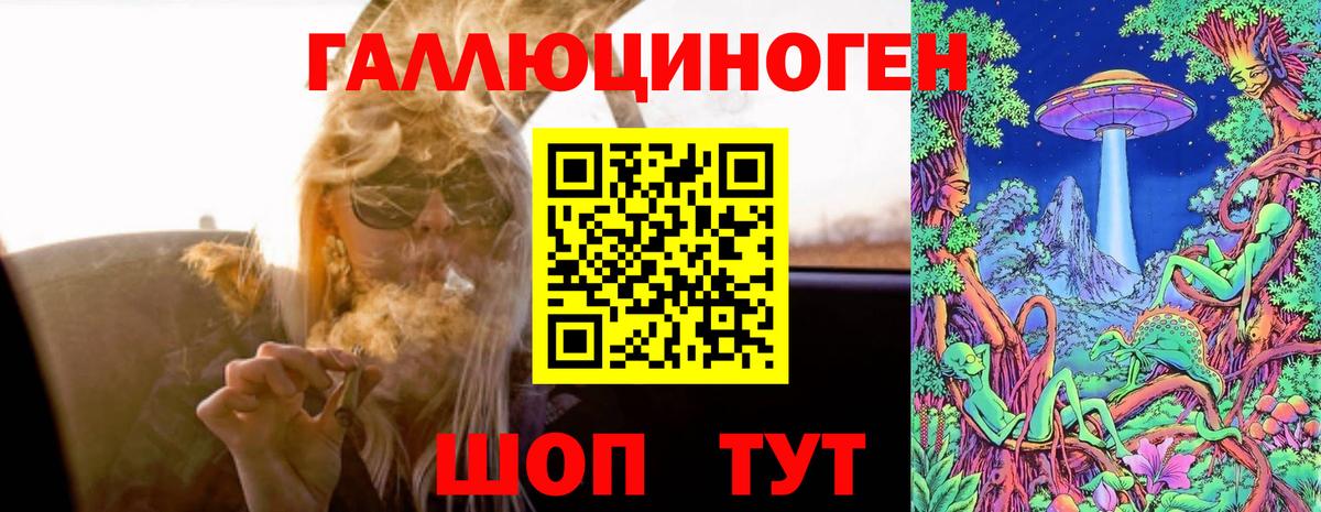 Галлюциногенные грибы мицелий  Вход с VPN  Ангарск 
