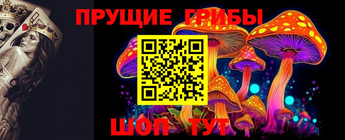Галлюциногенные грибы MAGIC MUSHROOMS Ангарск